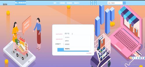 Django網上購物系統設計與實現——畢業設計源碼（編號67965）與網絡技術服務集成